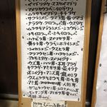 かたつむり - メニュー