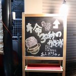 かき氷専門店 あんどりゅ。 - 岡崎市日名南町 レジャービル2Fです