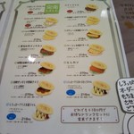 スイートオーケストラ - 