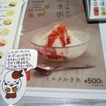 スイートオーケストラ - 