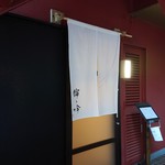 錦と吟 - 錦と吟 2018年7月