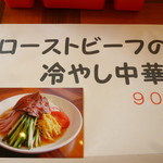 ラーメン・カフェ マルタケ - 2018.7月