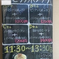 Az/ビーフン東 大阪店 - 
