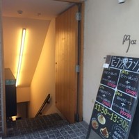 Az/ビーフン東 大阪店 - 