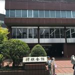 アンフォラ - 将棋会館