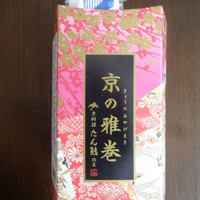 たん熊北店 本店 - 京の雅巻（ハーフ）