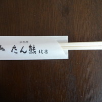 たん熊北店 本店 - 割り箸