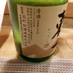 SUGALABO - 佐賀五町田酒造　東一　純米大吟醸