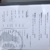 柳橋焼にく わにく - ランチメニュー