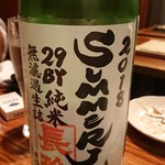 鶏とやさいと日本酒　銀座ますいち - 