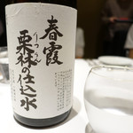 レフェルヴェソンス - 春霞 栗林の仕込水(秋田)