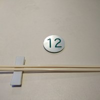 中国飯店 三田店 - 