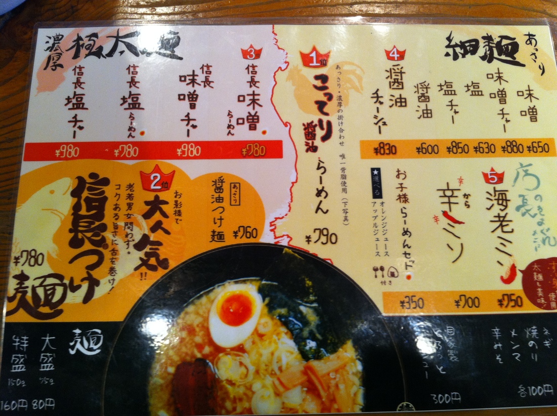 信長 name=