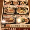 めっせ熊 新大阪店