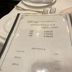 北島亭 - ドリンクメニュー