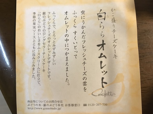 冬の最高なチーズケーキ♪』by seas : 銀のぶどう 羽田空港店 - 羽田