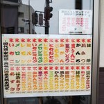 氷問屋 野澤屋 - 外観