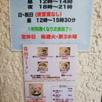 らーめん専門 和心 - 