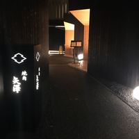 焼肉矢澤 京都 - 