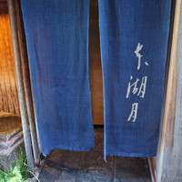 本湖月 - 