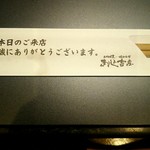 きりしま畜産 - 