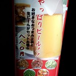 嘉悦園 - 店外の看板は880円！