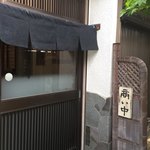 とんかつ一幸 - 