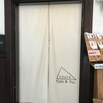 ちいさな喫茶店 - 