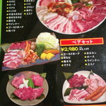 焼肉 韓流 - セット