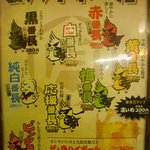 鳥番長 - ある夜