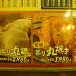 鳥番長 - ある夜