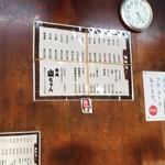 焼肉 山ちゃん - メニュー