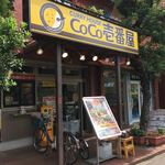 ＣｏＣｏ壱番屋 - 