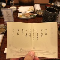かに道楽 新宿本店 - 《かに会席 和（なごみ）》5,292円のお品書き