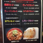 オロチョンラーメン - 