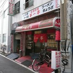 第一亭 - 2018年7月