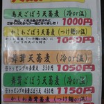 十割そば ゆう賀 - メニュー1(人気メニュー1)