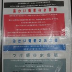 十割そば ゆう賀 - メニュー3(初めてのお客様へ)