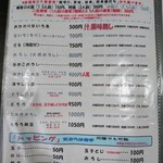 十割そば ゆう賀 - メニュー6(冷たい蕎麦1)