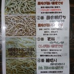 十割そば ゆう賀 - メニュー(蕎麦の種類)