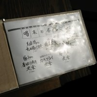 飯田橋 喝采 - 