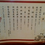 萬珍樓點心舗 - 