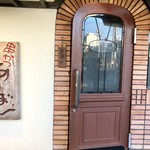 串かつ あーぼん - 