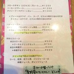 SUMIKA LIVING SundayCafe - 食事メニュー