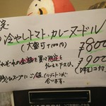 ほっこり中華そば もつけ - 