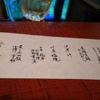 うかい鳥山 - お品書き(180714)