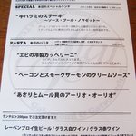 Bistro flat - ('11/8)この日のランチメニュー