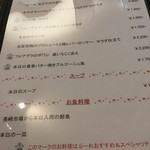 レストラン ぷーれ - 