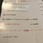 レストラン ぷーれ - 