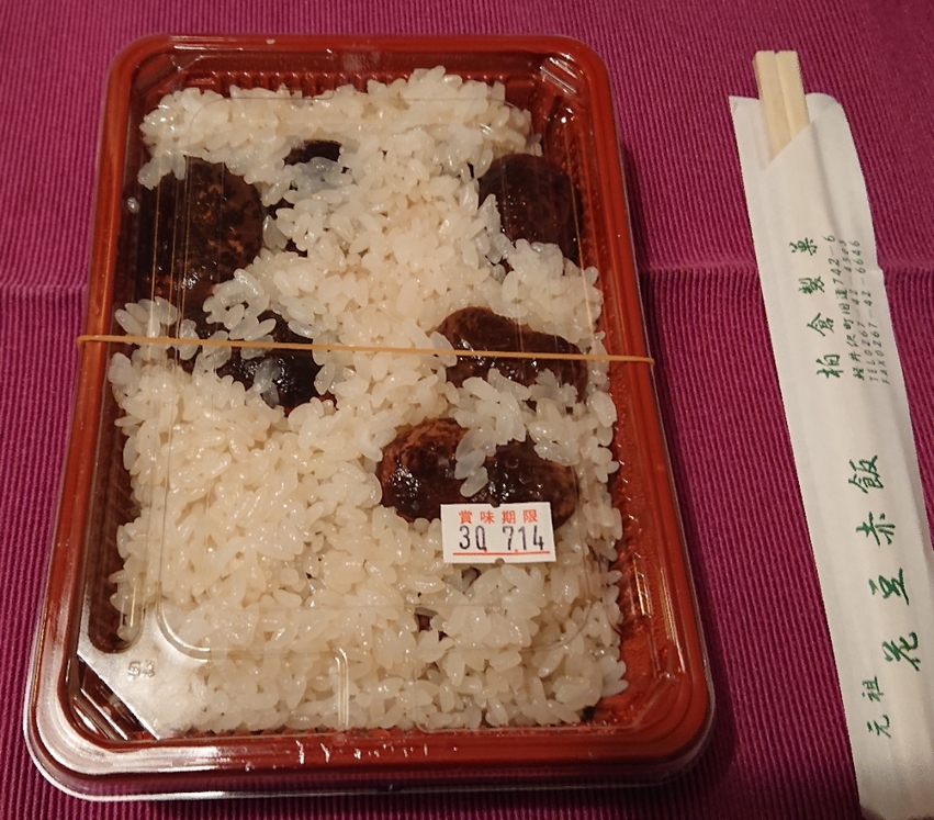 柏倉製菓 name=